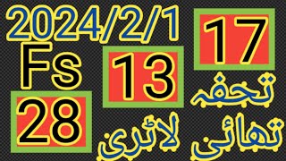 Thai lottery result today 24201 Thaiqurandazi prizebond [upl. by Jehiah]