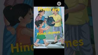 Dhobi ayahindi rhymes play school [upl. by Agnesse]