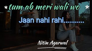 tum ab meri wi wo jaan nahi rahi 💔💔💔 Poetry Nitin Agarwal  love sad shayari breakup [upl. by Vena]