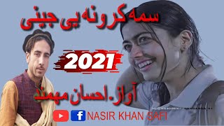 Ahsan Mohmand New Song 2021  Imran Chinarwal 2021 [upl. by Hamburger]