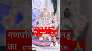 ganpatibappamorya ganeshchaturthi comedy funny kalusir shortsfeed viral trending shorts [upl. by Cindy]