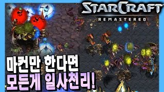 2018622금 Protoss 『11매치 vs 우주방어저그』 드론 마컨만 하면 이길 수 있을텐데 스타 빨무 팀플 [upl. by Machos]