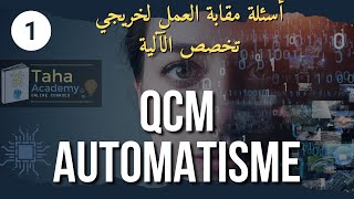 1 questions dentretien  Automatisme QCM [upl. by Boylston]