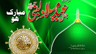 Sarkar ki aamad marhaba jasne Eid miladun Nabi Mubarak❤️❤️❤️💚💚💚trring viral 💚💚 [upl. by Aihseyk985]