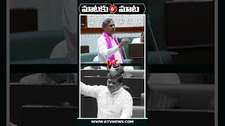 Minister Ponnam Prabhakar vs BRS MLA Palla Rajeshwar Reddy  ponnamprabhakar pallarajeshwarreddy [upl. by Moyer]