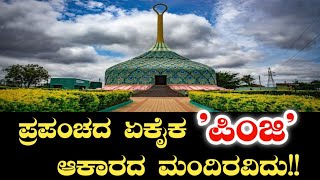 ತುಮಕೂರಿನ ಸಮೀಪ ಇರುವ ಮಂದರಗಿರಿ ಅಥವಾ ಬಸದಿ ಬೆಟ್ಟ  Mandaragiri hills or Basadi betta  Tumkur [upl. by Antonina33]