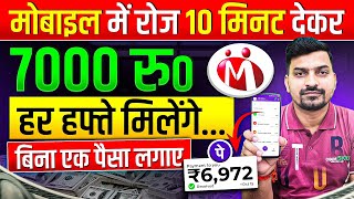 Online Paise Kaise Kamaye  Online Paise Kaise Kamaye Mobile Se  Online Earning Without Investment [upl. by Labotsirc777]