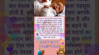 Chhathi Maiya Hoyiha Sahay ladkahonekelakshan babyboy shorts shortsfeed ytshorts viralvideo [upl. by Onitnerolf]