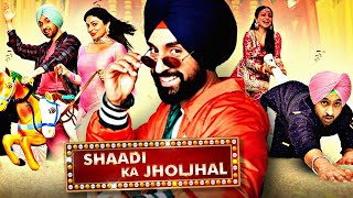 Diljit Dosanjh और Neeru Bajwa की सुपरहिट एक्शन हिन्दी डब्ड मूवी quotशादी का झोलझालquot Shaadi Ka Jholjhal [upl. by Eusassilem]