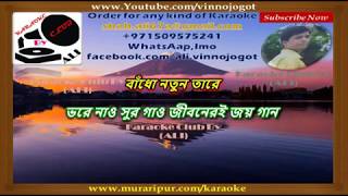 Tolo Chinno Bina Badho Notun Kore  Asha Bhoshle  Karaoke by ALI [upl. by Agnimod]