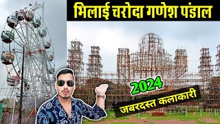 Bhilai charoda Ganesh pandal 2024  Charoda Ganesh Pandal 2024 [upl. by Plato]