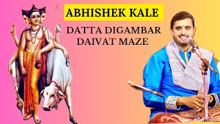 Datta Digambar Daivat Maze  Abhishek Kale  abhishekkale gurudevdatta abhangwani [upl. by Benn]