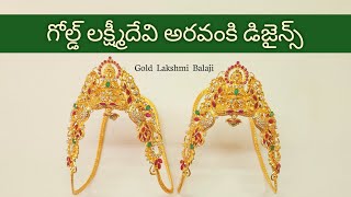 Gold Lakshmidevi Aravanki Designs  Aravanki Models Gold  Gold Lakshmi Balaji [upl. by Evaleen342]