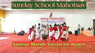 Sunday School Mahotsav Salimar Mandli Sanskritik NaachCultural dance2nd 🏆🏆 [upl. by Kathryn]