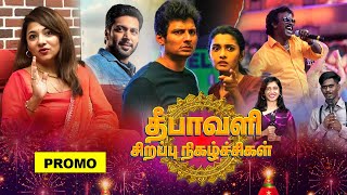 Diwali Special Programs  Promo  31102024  Gem Tv [upl. by Natsyrt271]