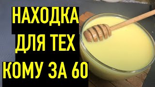 На УТРО Стала Здоровой От Ста болезнейкашель суставы и не только [upl. by Owiat]