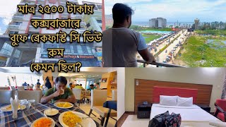 Hotel Coastal Peace Coxs Bazar  Coxs Bazar Hotel Price 2024  Cox Bazar Hotel Price List bd [upl. by Ydroj945]