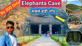 Elephanta Cave Mumbai AZ Complete details ticket timings  Elephanta Island  Ferry ride [upl. by Cohen701]