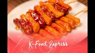 Korean Rice Cake and Vienna Sausages Skewers 소떡소떡 떡코치 sotteoksotteok tteokkochi [upl. by Hort]