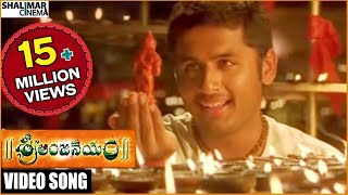 Sri Anjaneyam Movie  Rama Rama Raghurama Video Song  Nithiin Charmy Kaur  Shalimarcinema [upl. by Aisanat]