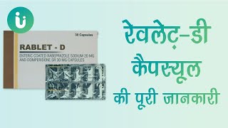 Rablet D 1 20 40 mg Capsule ke fayde khane ka tarika upyog nuksan uses dosage in hindi [upl. by Corena]