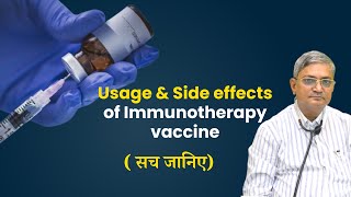 usage amp side effects of immunotherapy vaccine  All About Allergy Shots  EXPLAIN IN HINDI [upl. by Eednyl]