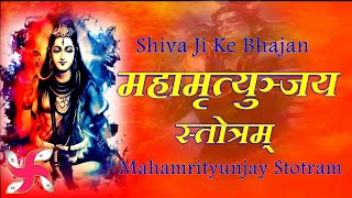 Fast Maha Mrityunjaya Stotram  Shiva Stotram  महामृत्युञ्जय स्तोत्रं [upl. by Lauri]