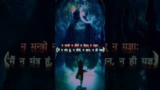 Shiva Mantra Bholenath Mantra bholenathshivshortsviralvideoshivshankarthoughtsquotes [upl. by Nalra]