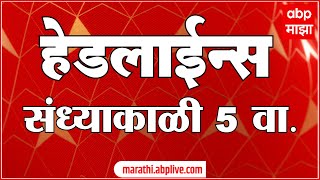 ABP Majha Marathi News Headlines 5 PM TOP Headlines 5PM 08 August 2024 [upl. by Frantz]