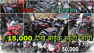 रु15000 देखि बाईक आयो 😱  Cheapest bike in nepal  Under 1 lakh bikes  aminvlogs6831 [upl. by Ade519]