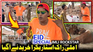 Naeem Abbas Rock Poncha Mandi Bakra Kharidnay  Eid Special  Funny Video  Imli Official [upl. by Nylrad]