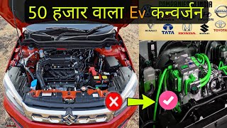 hybrid retrofit electric conversion kit for all types cars 2023  ev kit for cars in india 2023 [upl. by Hsakaa736]