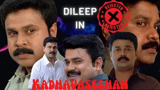 Kadhavaseshan  One of the Finest Role of Actor Dileep  Cinephile 70mm [upl. by Amsden]