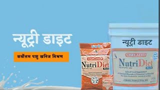 Nutridiet plus powderके फायदे के बारे में सम्पूर्ण जानकारी। Nutridiet के उपयोग के बारे में जानकारी [upl. by Rehteh]