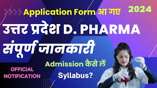 UP D Pharma Application Form 2024  JEECUP Polytechnic Online Form 2024  Eligibility amp Syllabus [upl. by Gonsalve872]