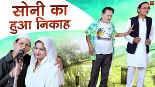 सोनी का हुआ निकाह  Soni Ka Hua Nikah  Rampat Harami Nautanki 2021  Rampat New Comedy [upl. by Onofredo]