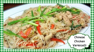 How to Make Chinese Chicken Vermicelli Stir Fry  Vermicelli Noodle Recipe [upl. by Alyakcm]