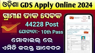 Odisha Postal GDS Apply Online 2024 In Mobile  How To Fill India Post GDS Online Form 2024 Odia [upl. by Standford57]