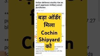 Cochin Shipyard Share Latest News cochinshipyardshare cochinshipyardnexttarget [upl. by Duax674]