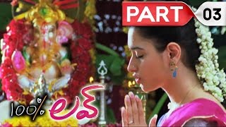 100 percent love  Telugu Full Movie  Naga Chaitanya Tamannah  Part 03 [upl. by Nymrak86]