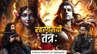 🔱 Tantra Vidya  Sadhna amp Bhoot 😰 Shiv  Maakali Maatara  Kaal Bhairav  Horror Hindi Podcast [upl. by Nyleuqaj]