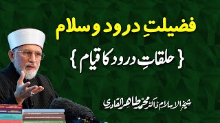 Fazilat e Durood o Salam Halqat e Durood ka Qiyam  ShaykhulIslam Dr Muhammad Tahir ul Qadri [upl. by Nirret]