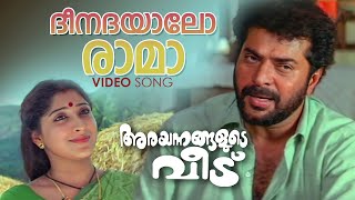 Kaaryasthan  കാര്യസ്ഥൻ Malayalam Full Movie  Dileep  Akhila  Malayalam Movies  TVNXT Malayalam [upl. by Tahpos]