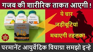 Himalaya Ashwagandha Gokshura Shilajit Kapikacchu Unboxing and Review  shubh ayurveda [upl. by Allets]