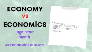 what is the difference between Economy amp Economics economy economics upscgs ytvideo viralvideo [upl. by Niwle480]