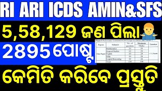 RI ARI ICDS AMINampSFS UPDATE 558129 ଜଣ ପିଲା🤷‍♂️ କେମିତି କରିବେ ପ୍ରସ୍ତୁତି [upl. by Hahnert947]