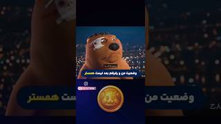 طنز ایردراپ crypto youtube tether bitcoin currencylearn cryptocurrency کوین [upl. by Isayg646]