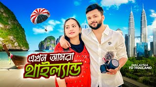 শরীর খারাপ হলো মালেয়শিয়া এসে । এখন আমরা থাইল্যান্ড । Thailand  Phi Phi Island  Rs Fahim Chowdhury [upl. by Debo]