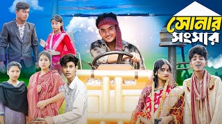 সোনার সাংসার । Sonar Sansar । New Bangla Natok । Agunk । Moner Moto TV Latest Video [upl. by Anaugal711]