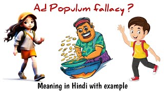 Ad Populum fallacy meaning Hindi with example ugc net paper [upl. by Enived33]